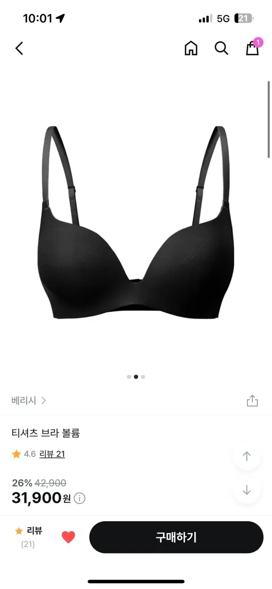 베리시 티셔츠 볼륨 브라