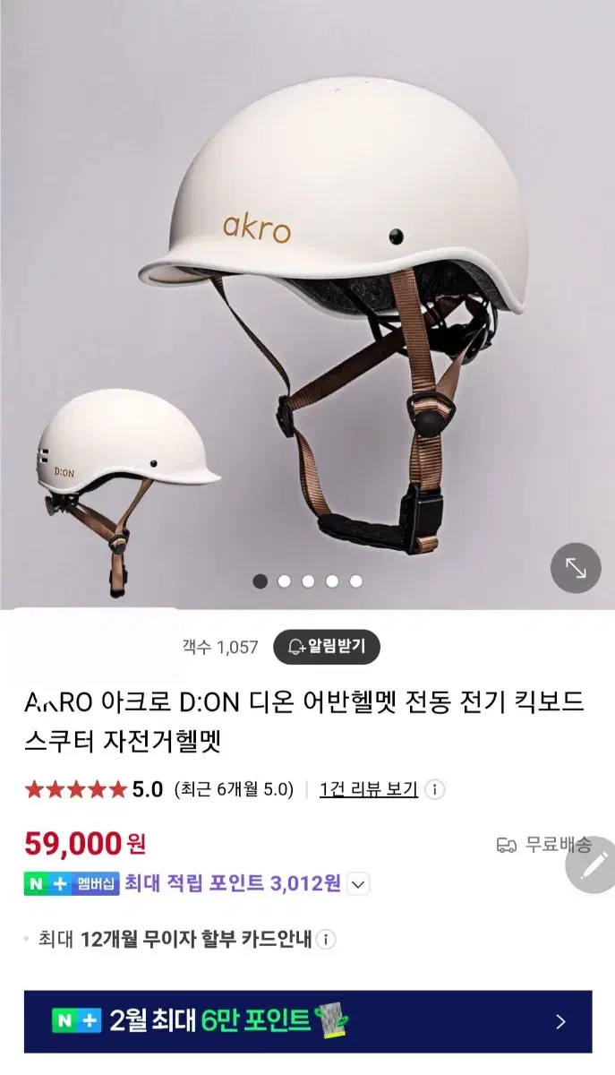 Acro Dion Helmet M/L