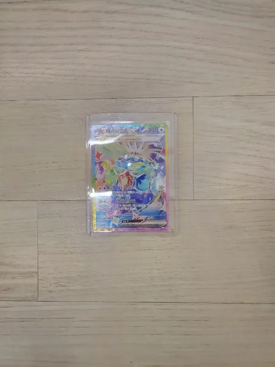 Pokémon kard Terapagos sar for sale