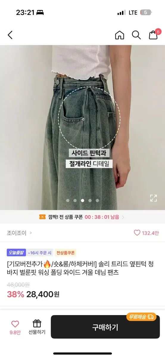 에이블리 사이드 핀턱 절개 와이드 워싱 데님 팬츠