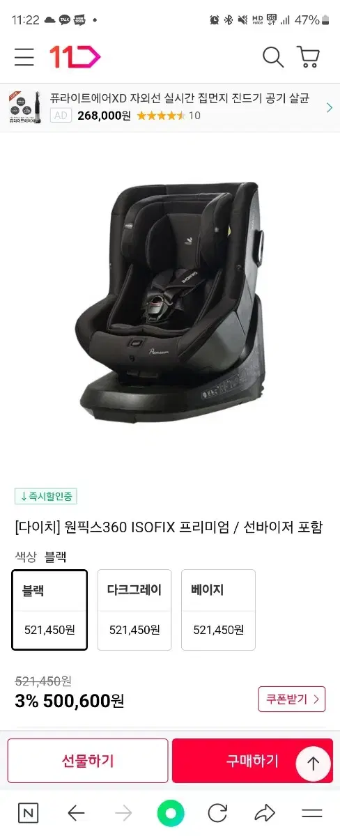 DAICHI OneFix 360 Premium IsoFix Car Seat
