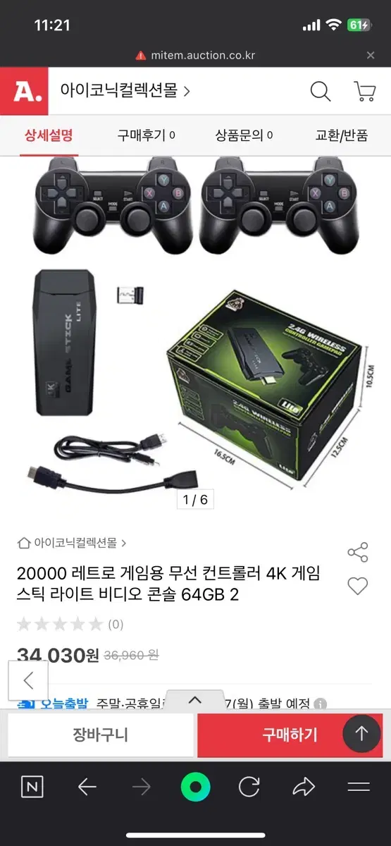 HDMI 연결 레트로 게임기