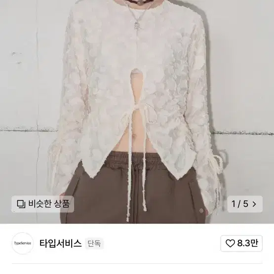 타입서비스 Shirring Cut Out Top