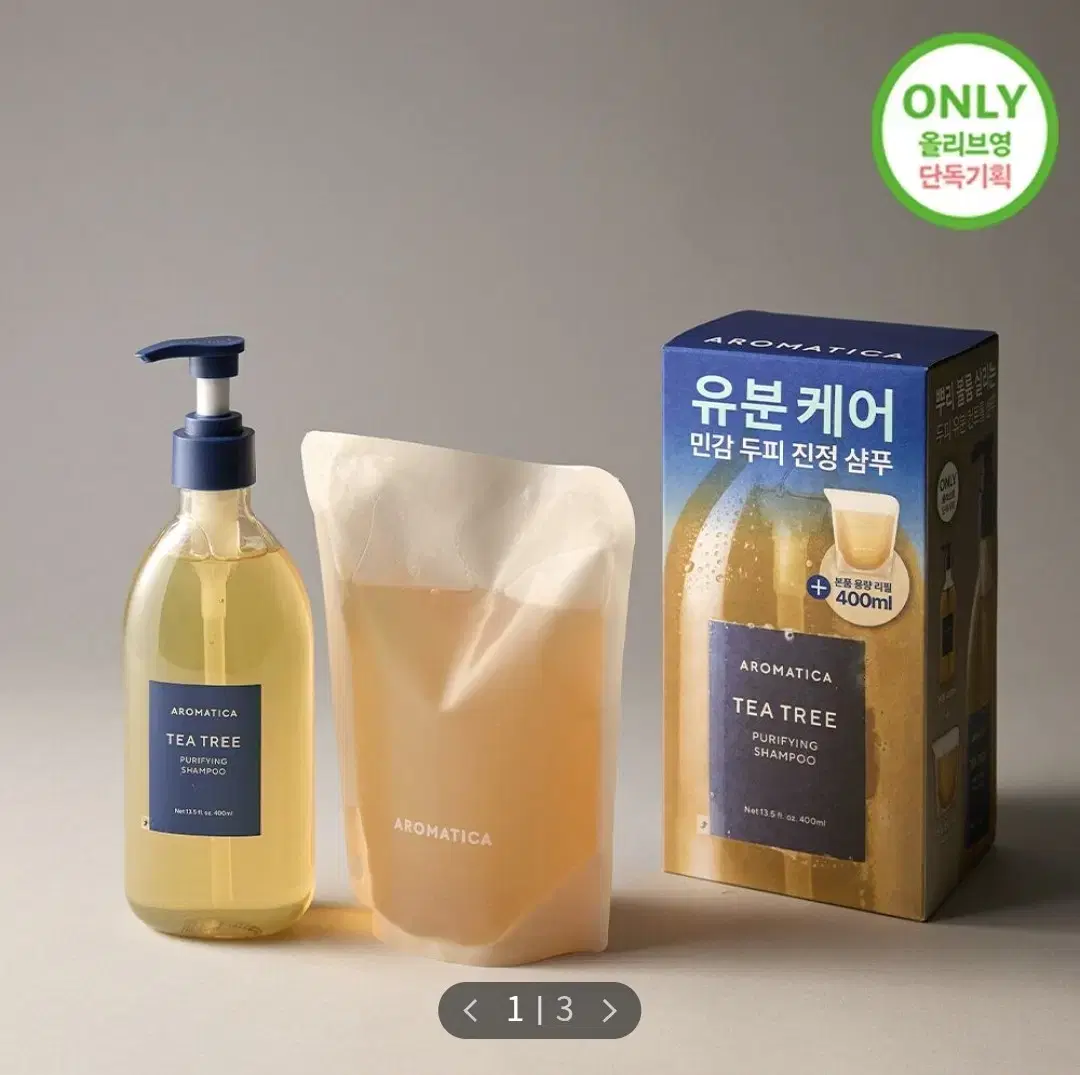 아로마티카 티트리 퓨리파잉 샴푸 더블 기획 400ml + 400ml