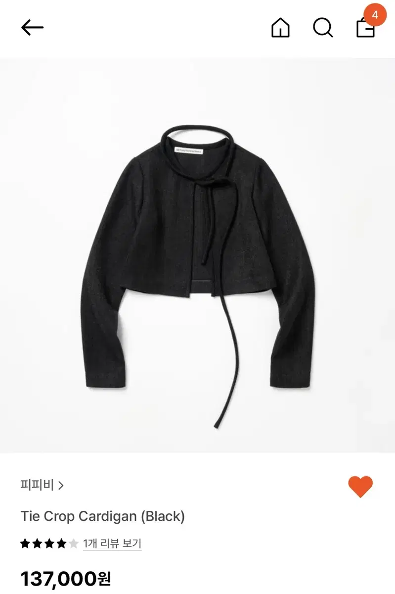 PPB 피피비 Tie crop cardigan 타이 크롭 가디건