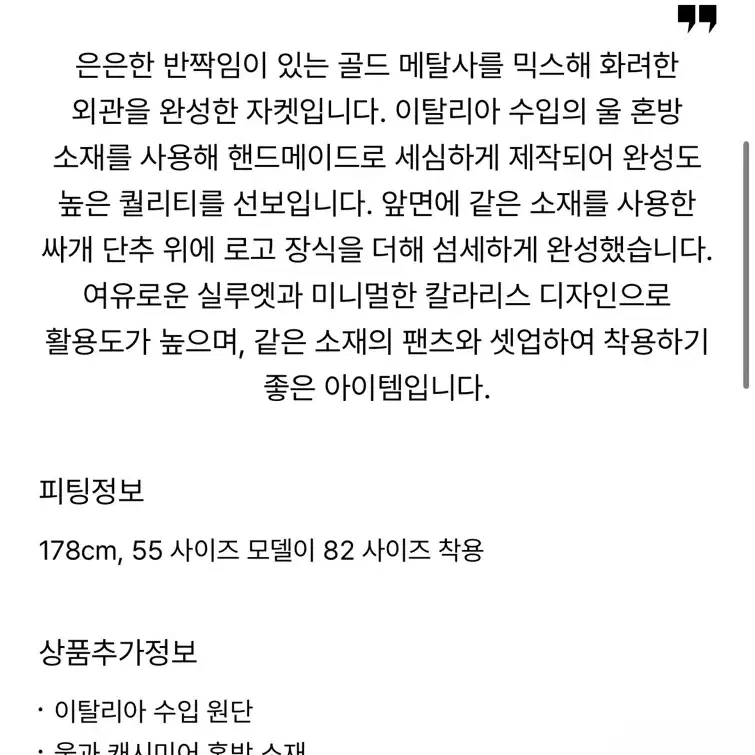 24 타임 핸드메이드 자켓