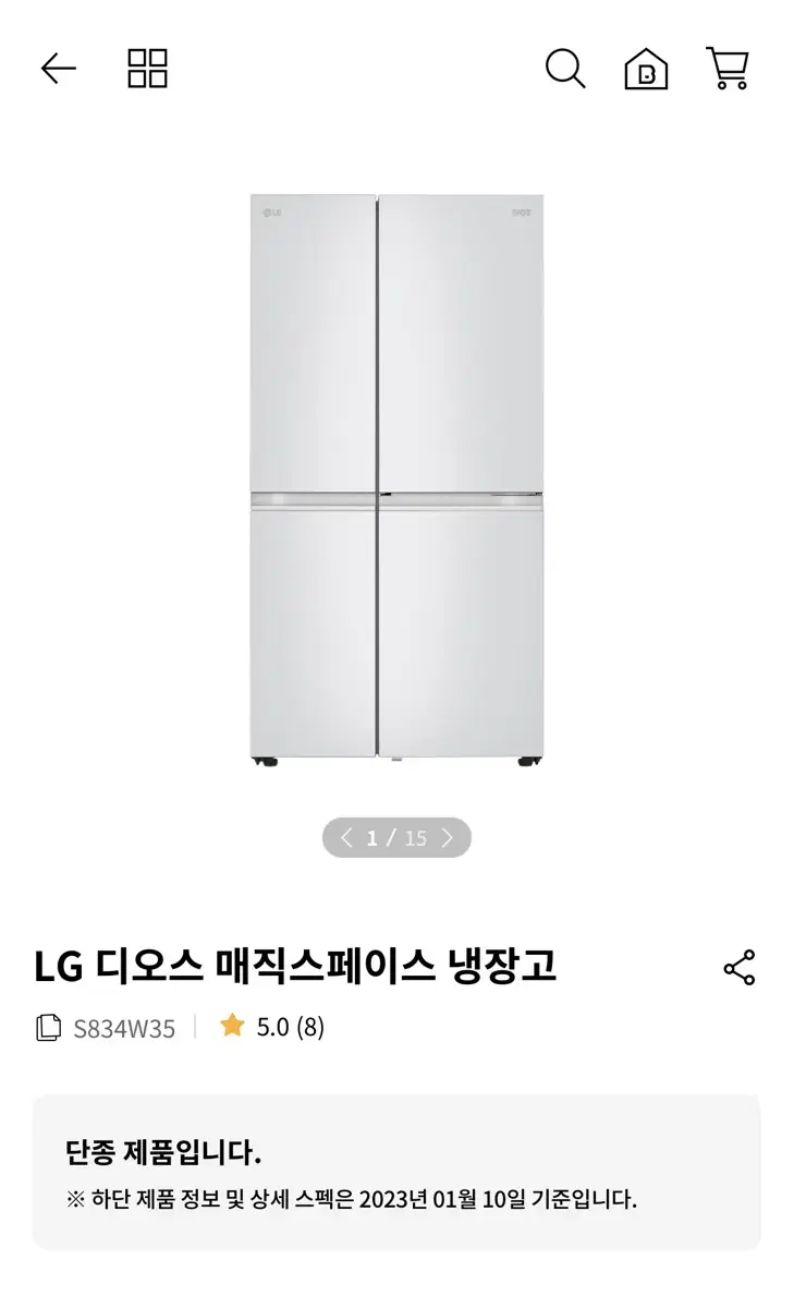 LG 디오스 매직스페이스 냉장고 832L