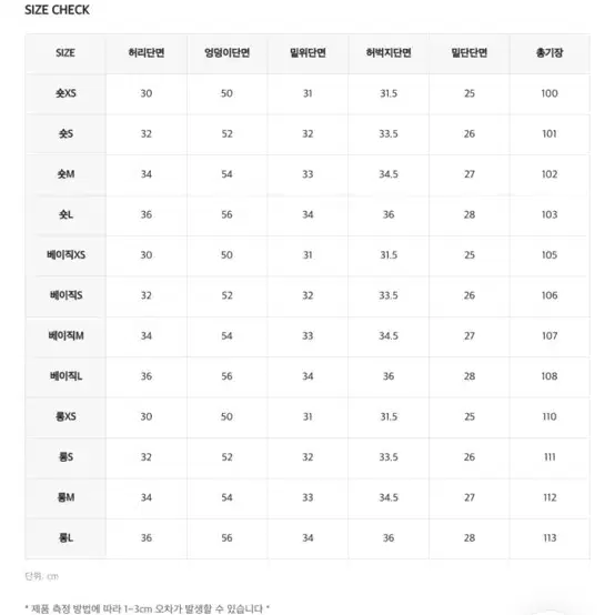 슬로우앤드 모어와이드에어소프트 코튼팬츠 에이블리 교신