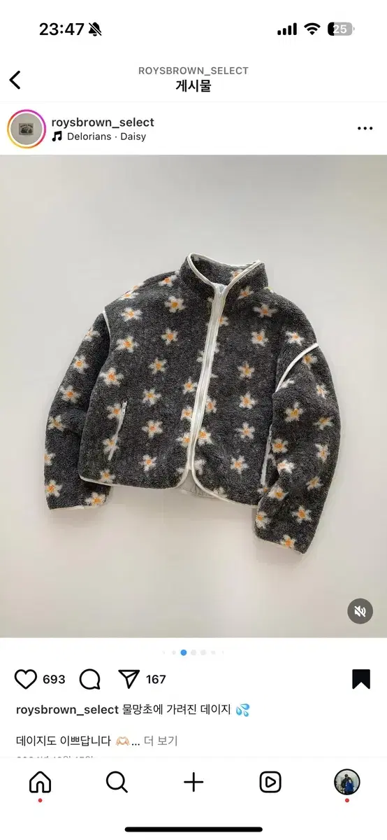 Royce Brown Daisy Fleece Jacket