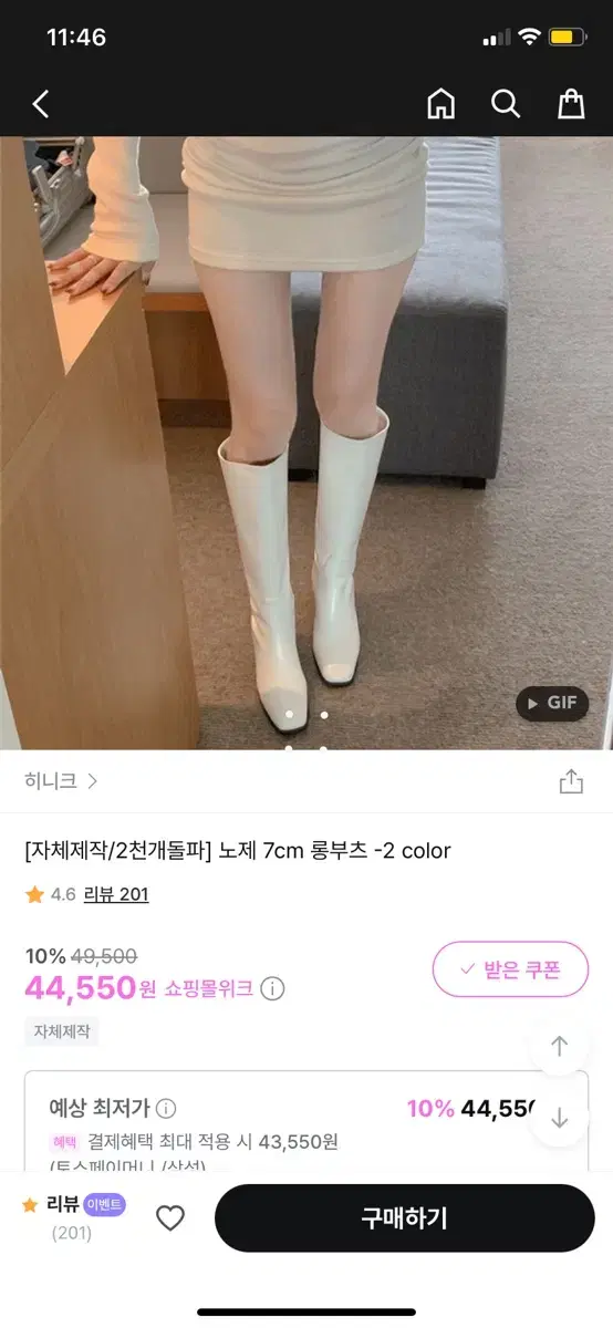 히니크 노제 7cm 롱부츠 230 블랙 (새상품)