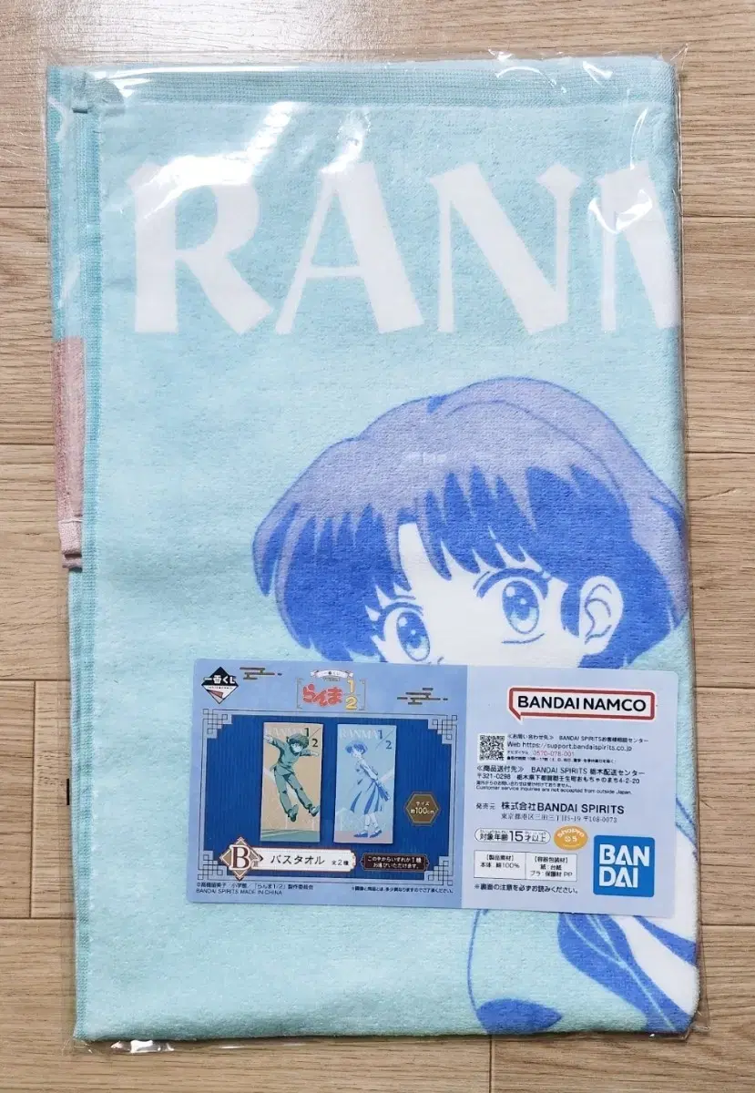 Ranma 1/2 Jeil Lottery B Prize Akane Towel Towel