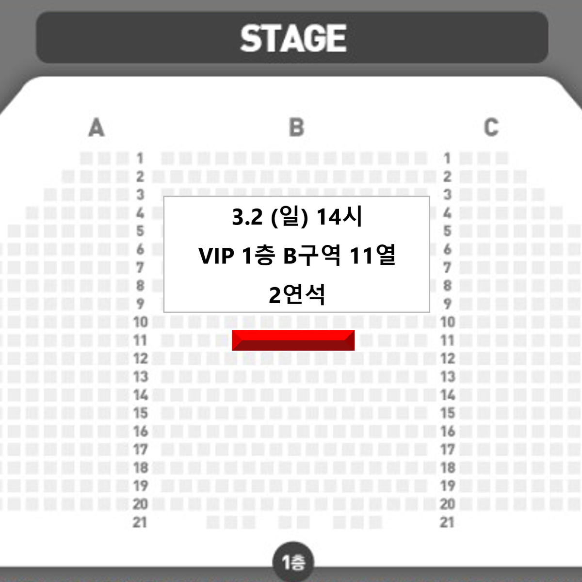 [김준수회차] 3.2 (일) 알라딘 VIP석 1층 B구역 11열 2연석