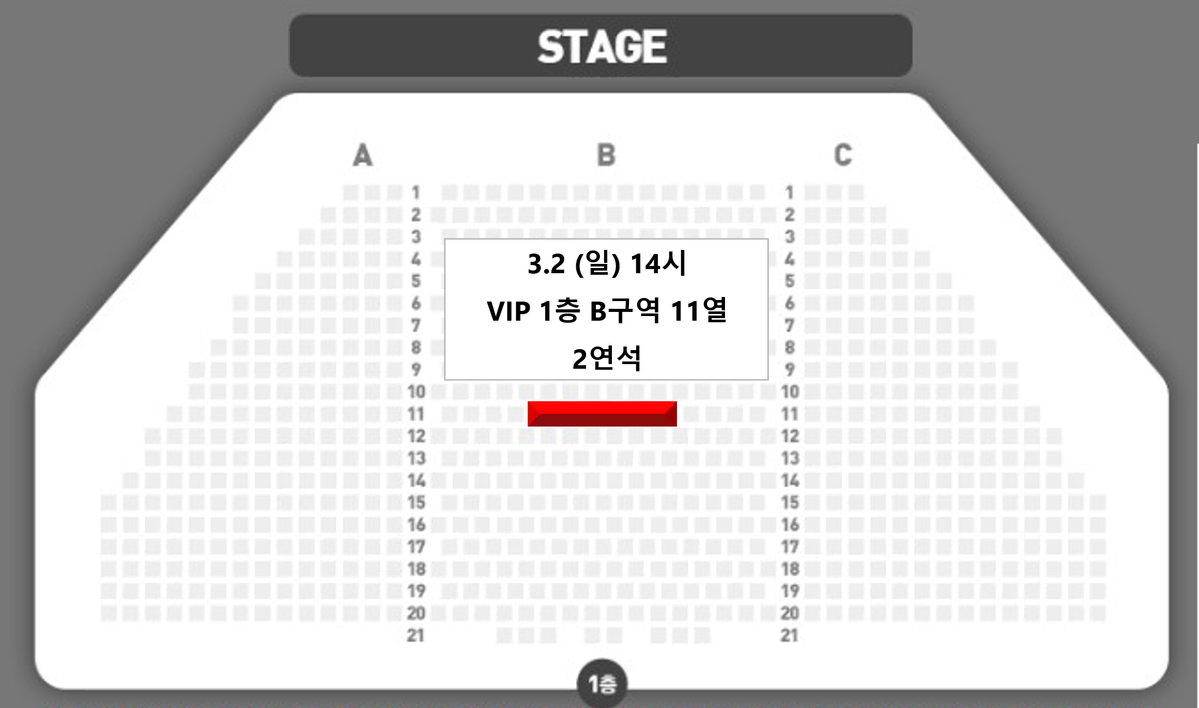 [김준수회차] 3.2 (일) 알라딘 VIP석 1층 B구역 11열 2연석