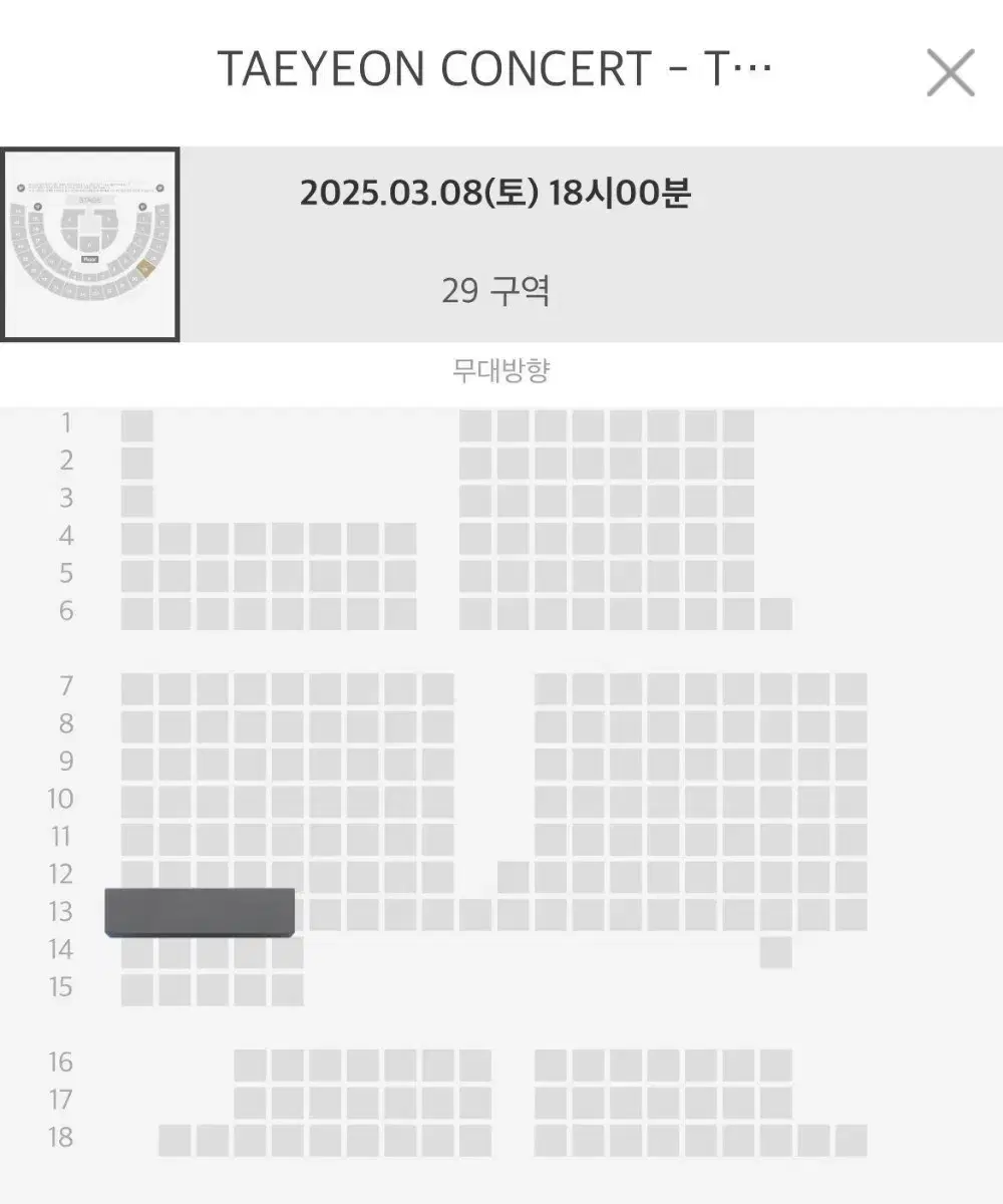 태연 콘서트 THE TENSE 양도