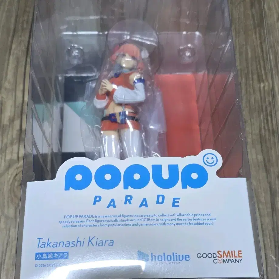 홀로라이브 EN Pop up parade 타카나시 키아라 외