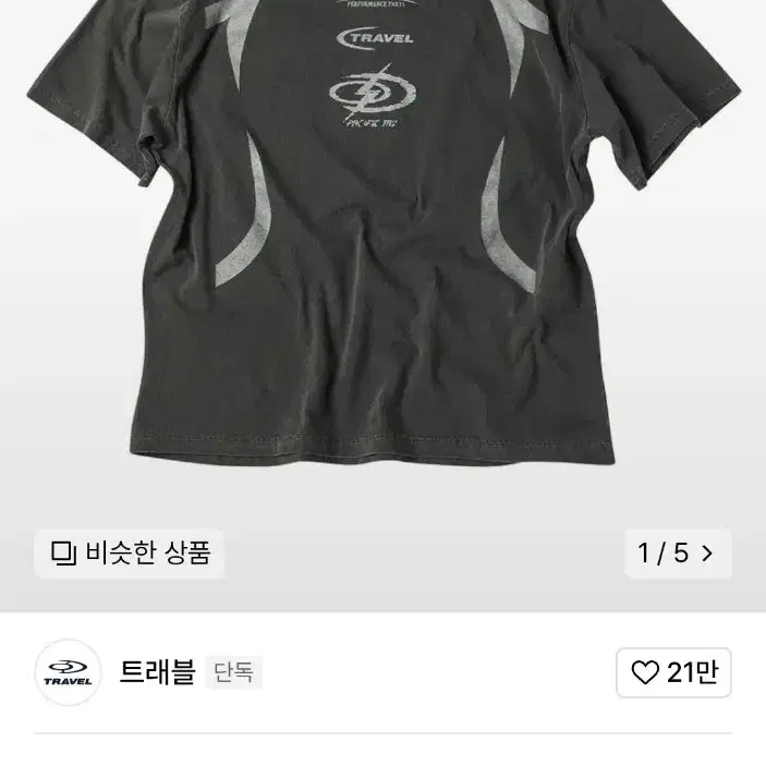 XL 트래블 로고 반팔티 피그먼트 티셔츠 블랙 차콜