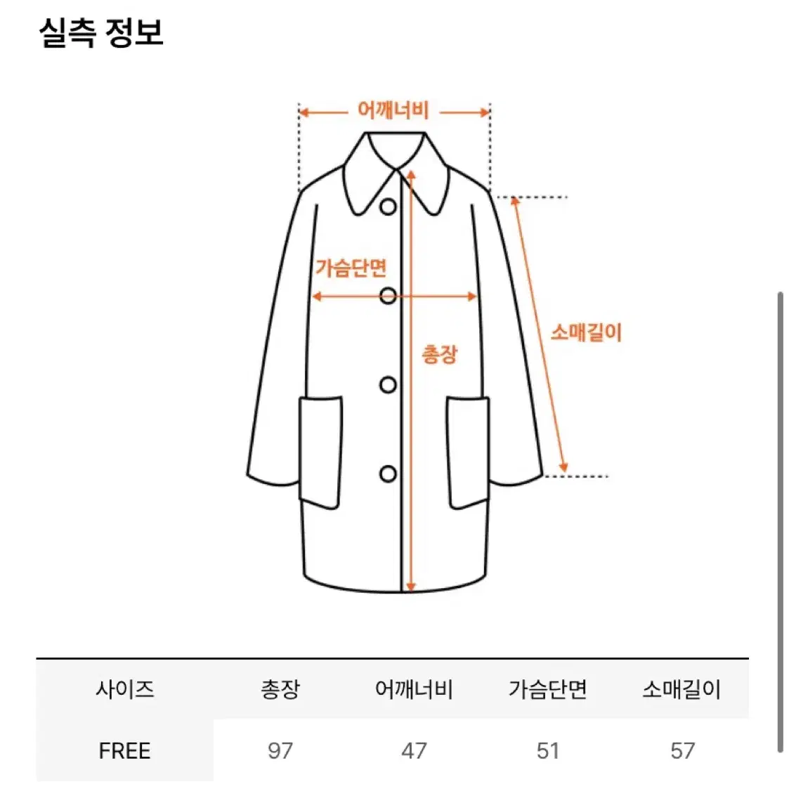 [에스파 윈터님 착용] Carol hooded coa