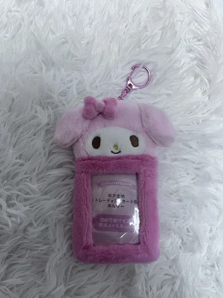 Sanrio My Melody Fur Photocard Holder