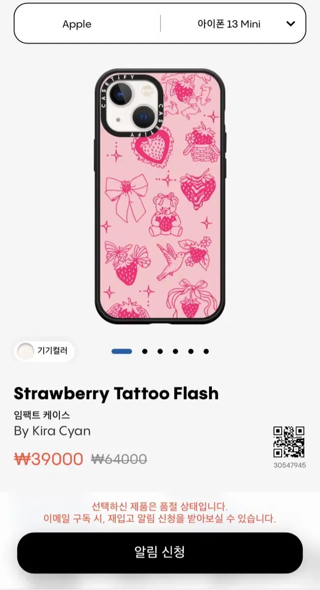 케이스티파이(strawberry tattoo flash)-아이폰13미니