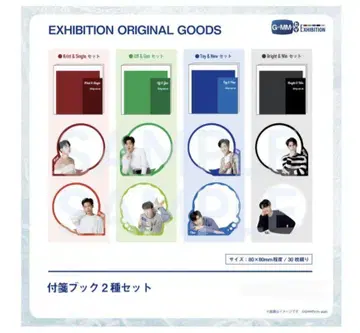 GMMTV EXHIBITION in JAPAN 스티커북 2종 세트