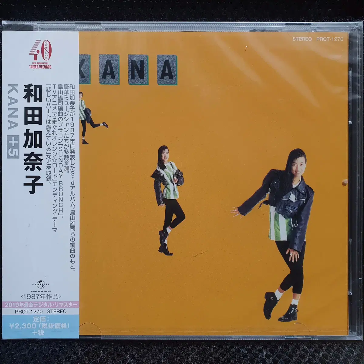 KANA WADA (+5) CD sealed New