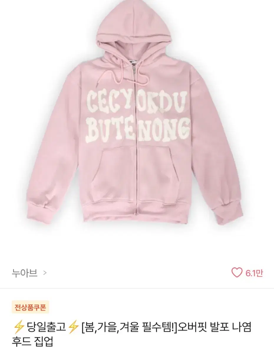 Ablee Pink Hoodie