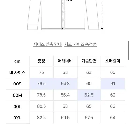 [S] 일꼬르소, 블리치 옴브레 셔츠 워시드 오렌지