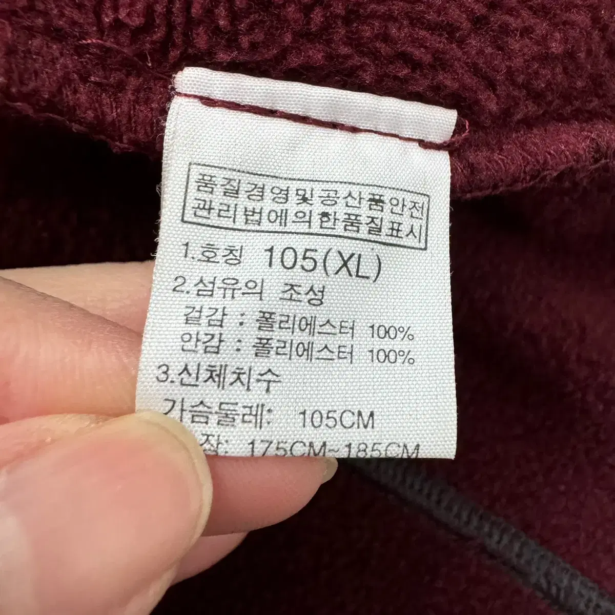 [XL] 노스페이스 남성 등산 포켓 후리스 집업 자켓 N4769