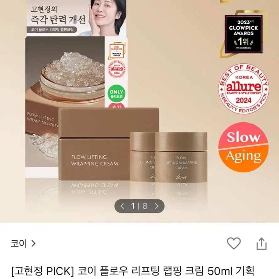 [미개봉] 코이 플로우 리프팅 랩핑 크림 50ml