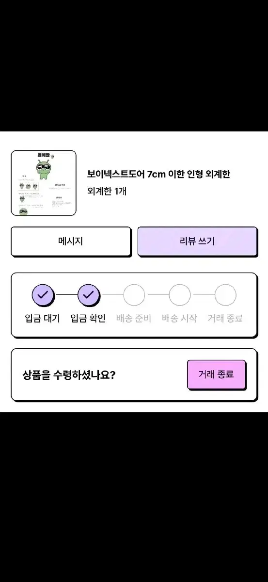 원가 양도!)보이넥스트도어 보넥도 이한 인형 외계한 원가양도