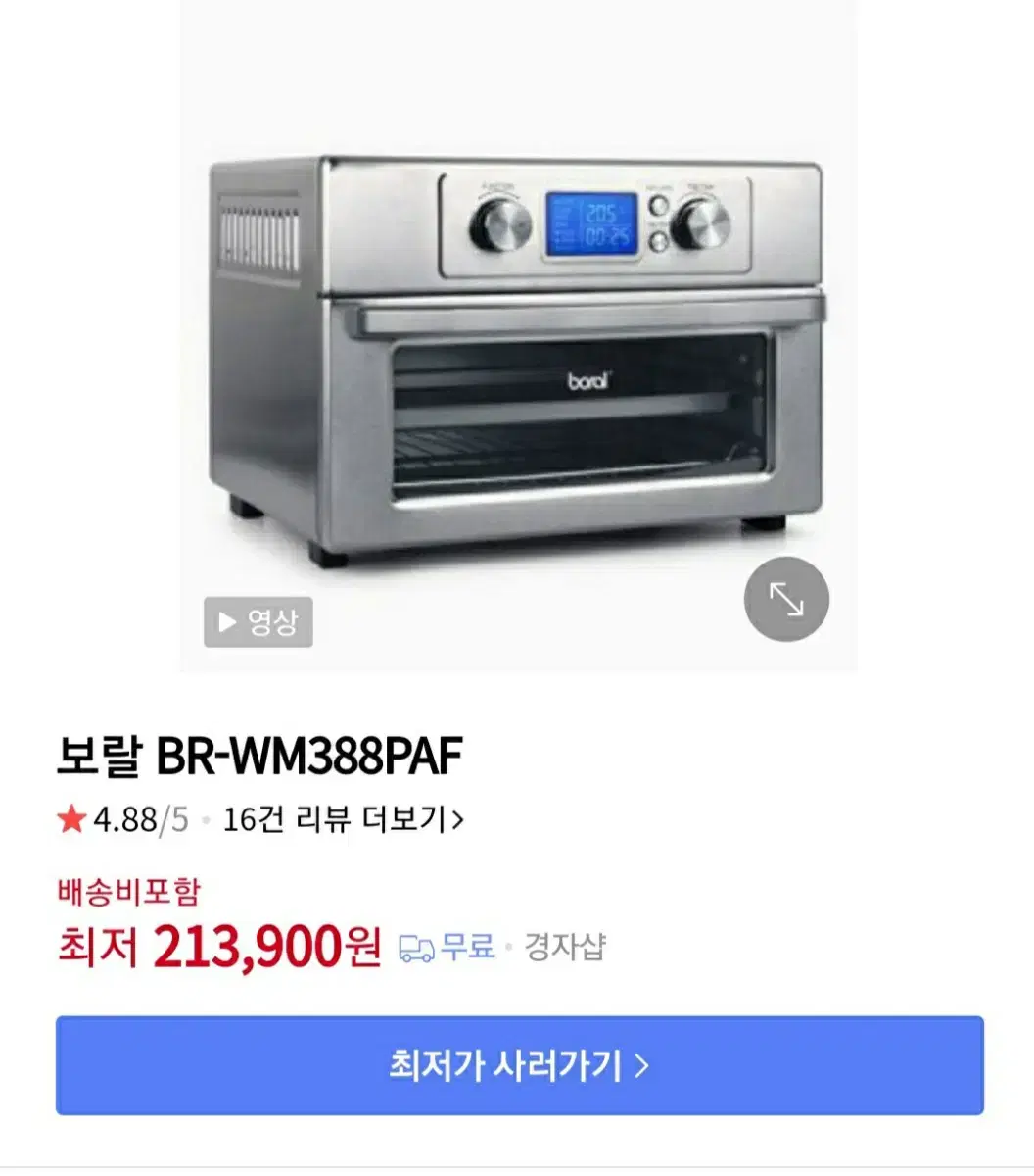 보랄 올스텐 에어프라이어 오븐 BR-WM388PAF 21L 판매해요