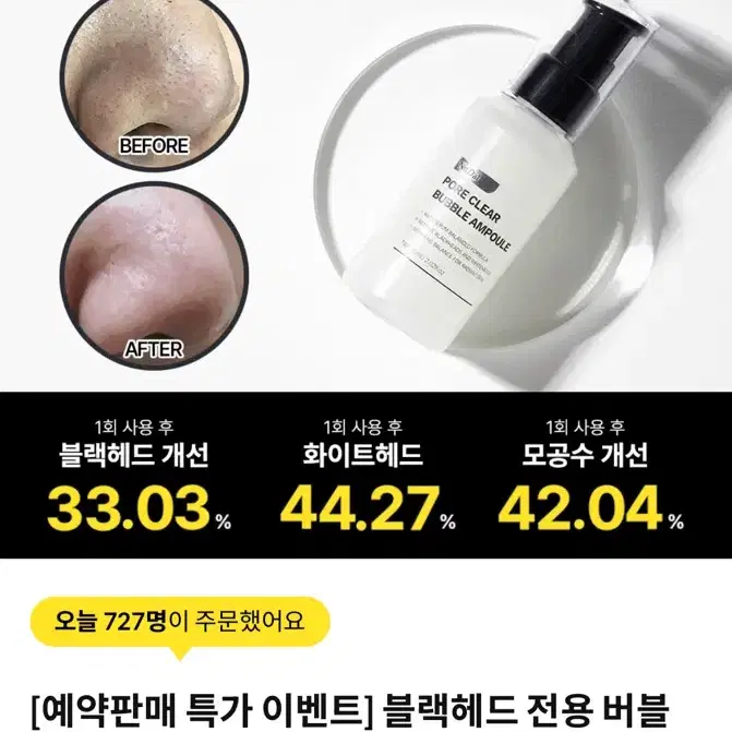 새상품) 니프달 블랙헤드 전용 버블 앰플 클렌저 60ml