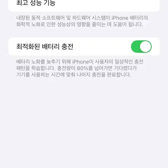 아이폰 11 pro max 256gb