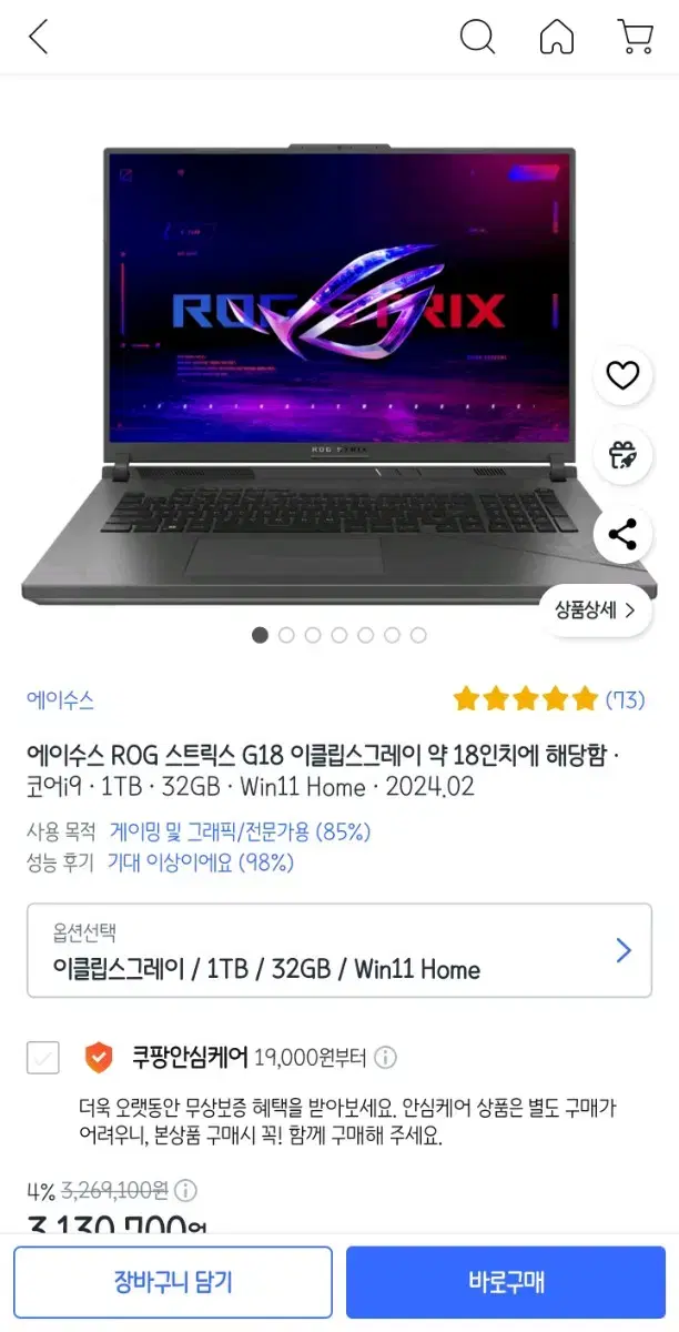 asus G18 4070 팝니다 2월5일 구입 윈도우정품드려요