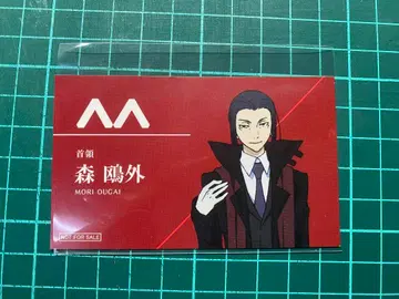 문호 슬레이드독스 문스트 애니메이트 혜택 명함 모리 오가이