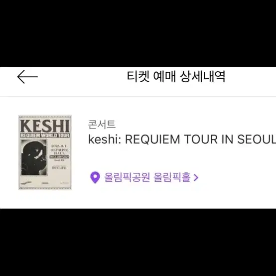 Keshi 케시 내한 스텐딩 700번대 2개