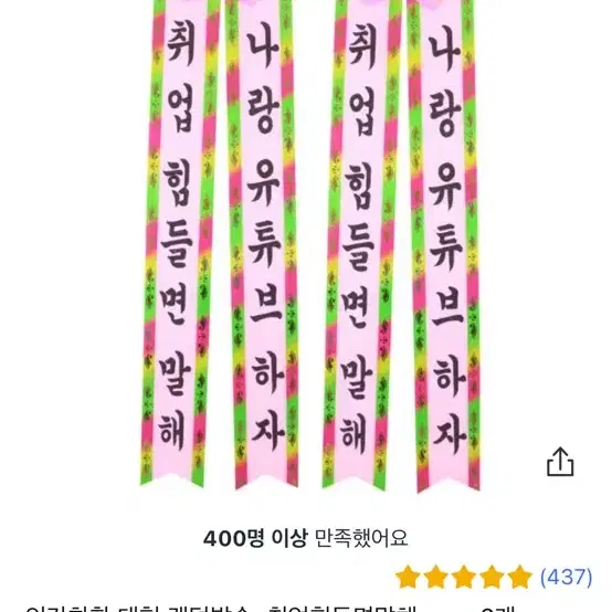 졸업식 인간화환(대형 2개)