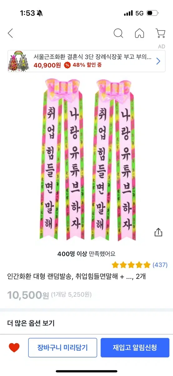 졸업식 인간화환(대형 2개)