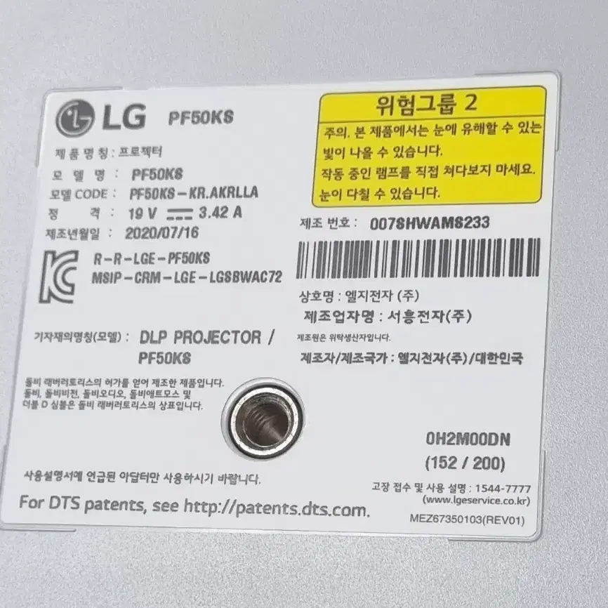 LG 빔프로젝터 PF50KS