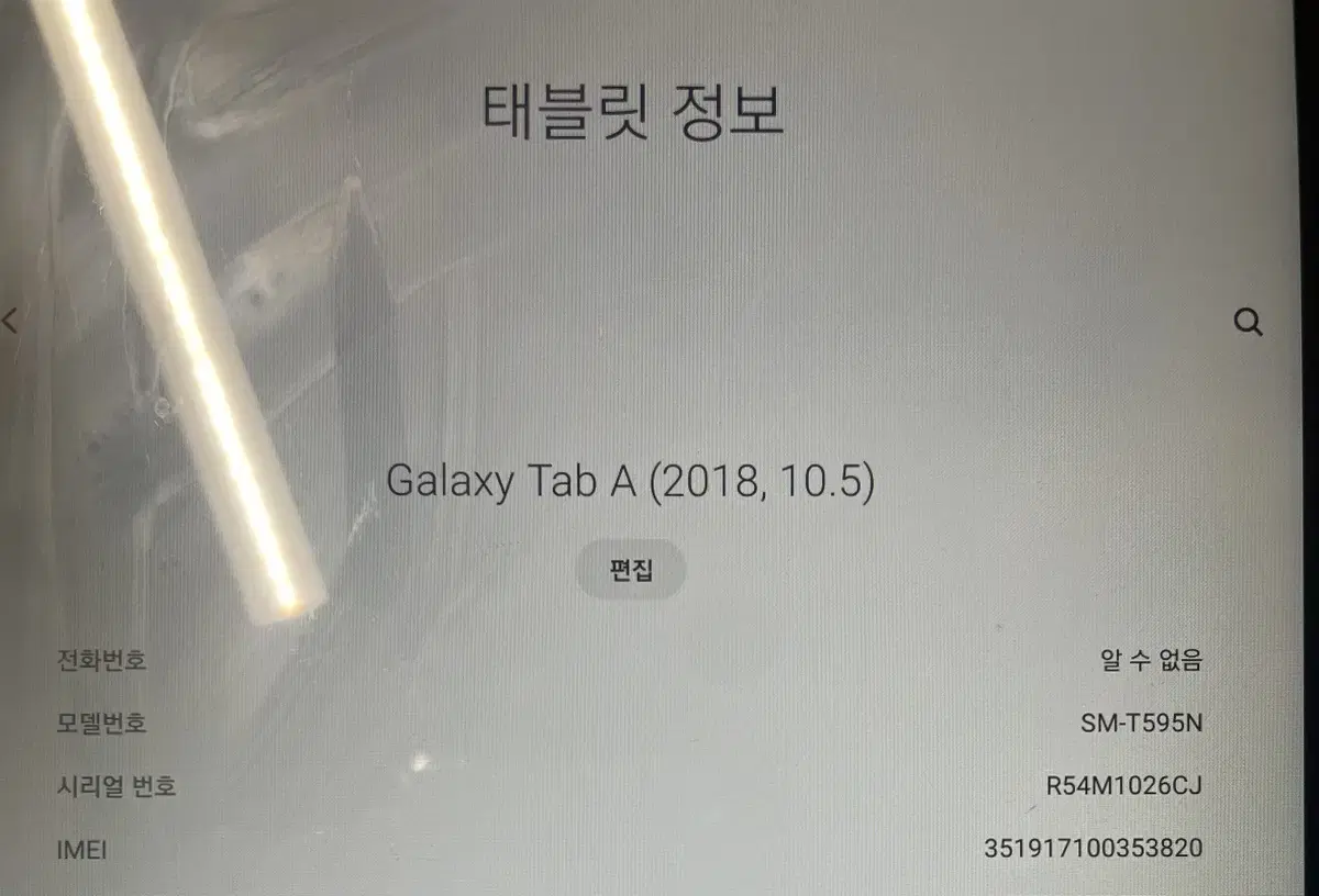 삼성갤럭시 탭A 10. 5 (2018)SM-T595N