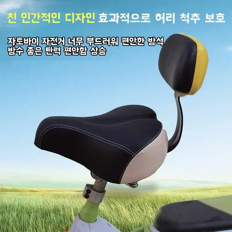 (무료배송)자전거 안장 스쿠터 등받이 안장 에어쿠션, 블랙