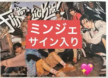 킥 플립 사인 포함 포스터 킥 플립 민제