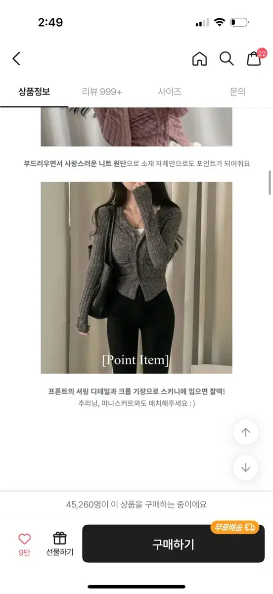 에이블리 골지 긴팔 니트 가디건