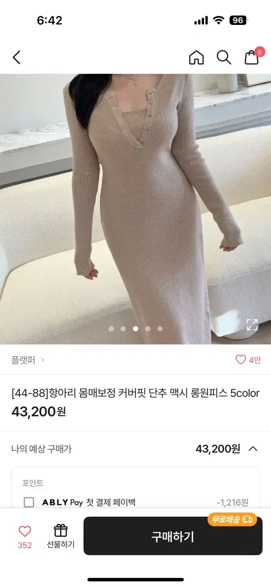 플랫퍼 원피스