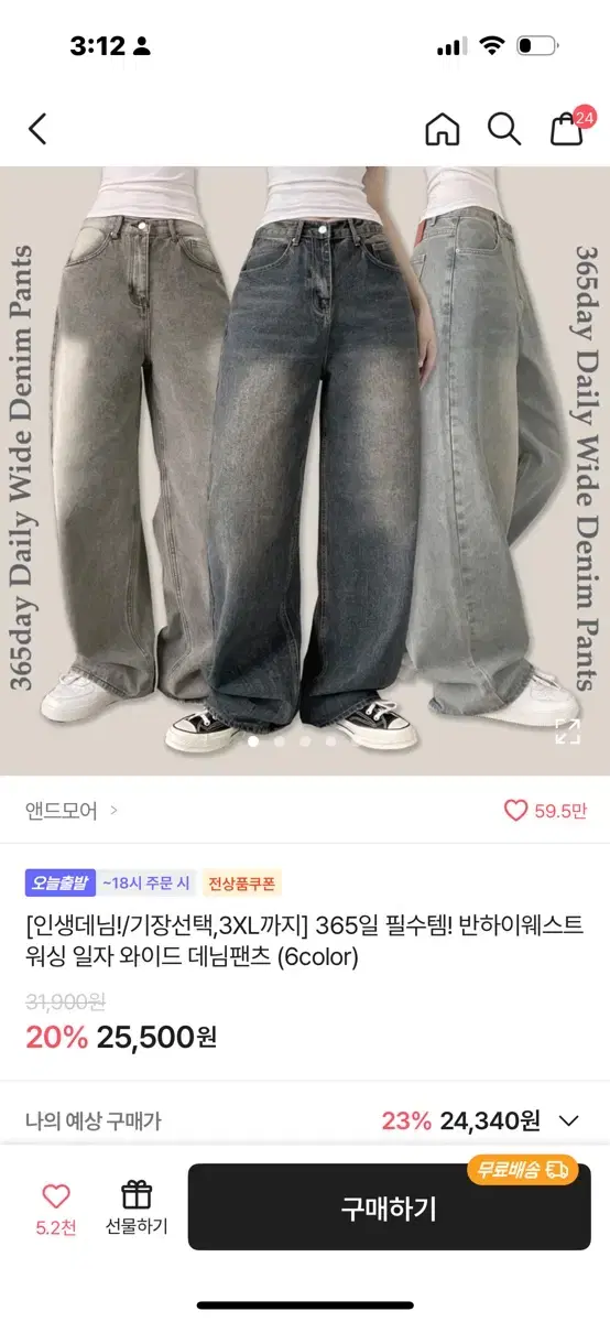 에이블리 청바지 연청