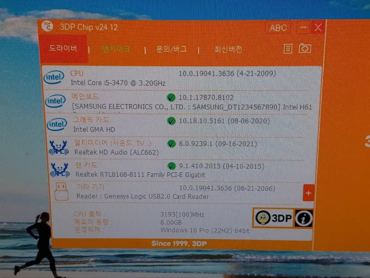 슬림컴퓨터팜 i5.3470.ssd120,보조500하드,8램.내장,