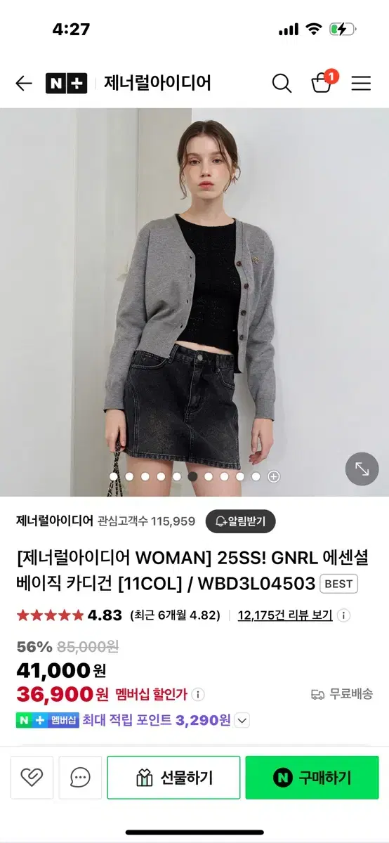 [제너럴아이디어 WOMAN] GNRL 에센셜 베이직 카디건 그레이