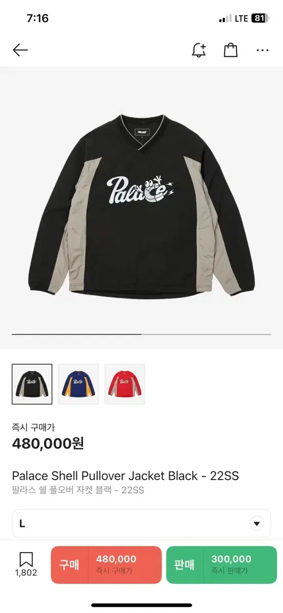 [L] 팔라스