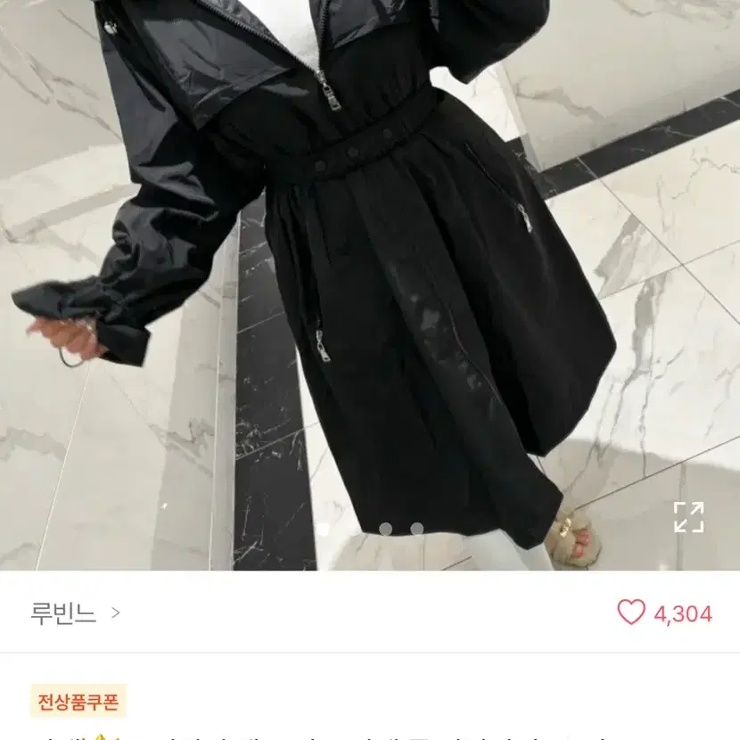 몽 벨트 바람막이