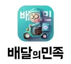 배민 5만원 기프티콘